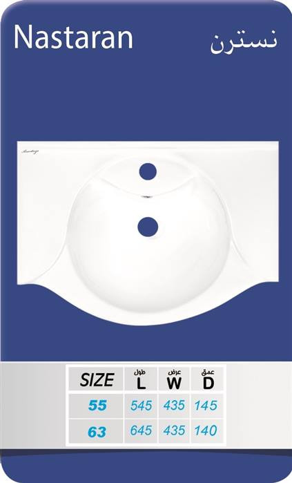 کابینت روشویی مدل 55 سفید دیواری
