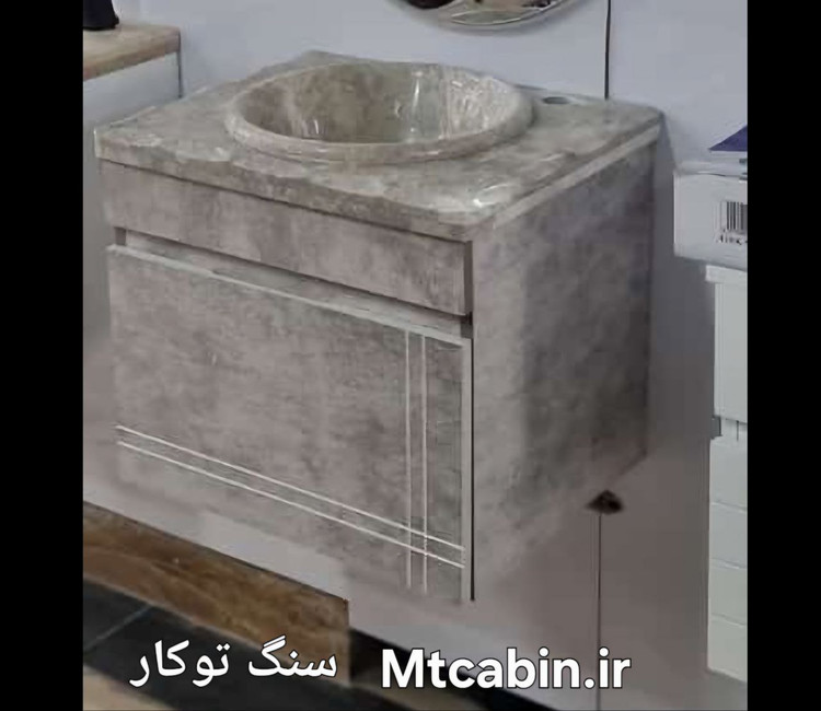 کابین روشویی با سنگ توکار