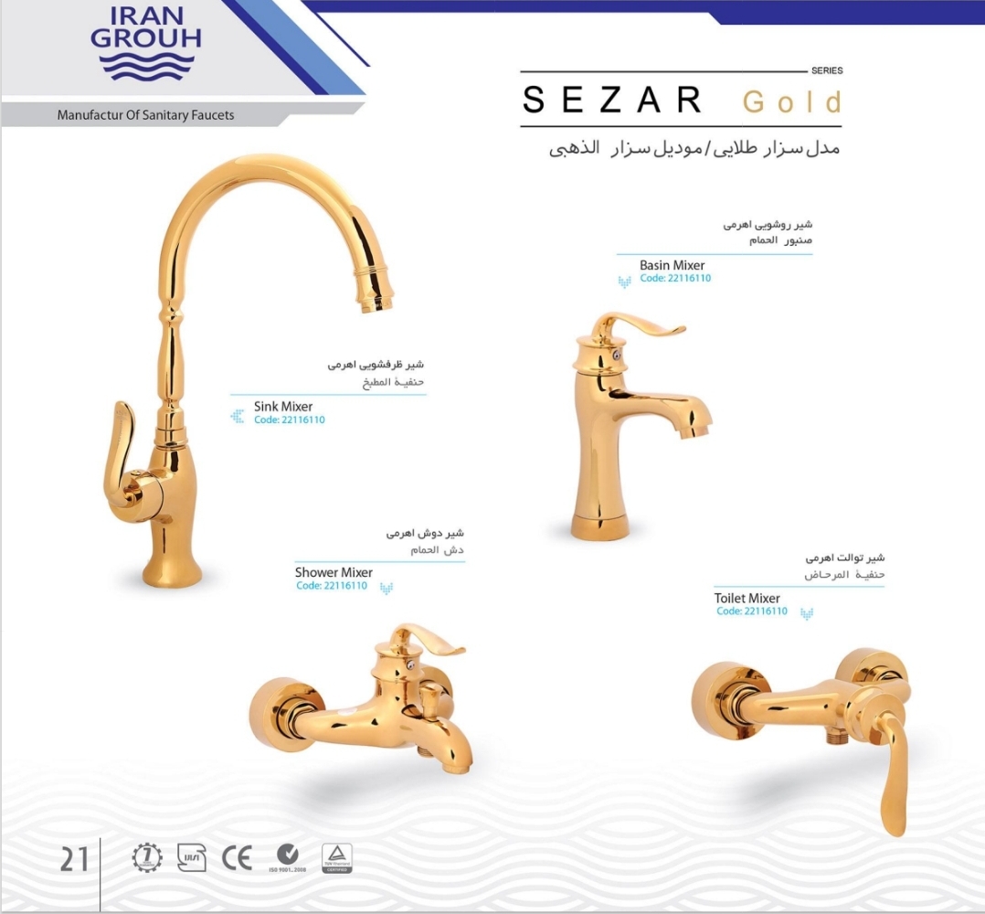 سزار طلا براق