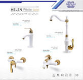 هلن سفید طلایی